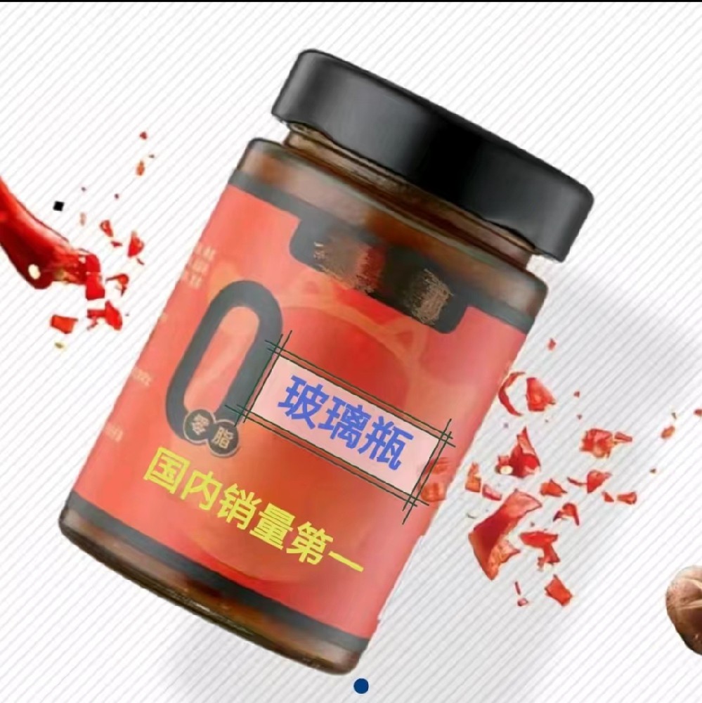 220毫升高盖酱菜瓶